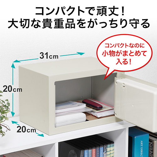 小型電子金庫(マイナンバー・セキュリティ―対策・家庭用・テンキー・鍵