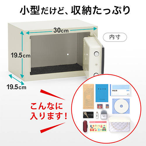 小型電子金庫(マイナンバー・セキュリティ―対策・家庭用・テンキー・鍵