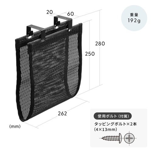 デスク下取り付け収納ネット デスク下収納 B5 机 天板裏 メッシュ 棚 吊り下げ / 100-UDS009【デスクダイレクト】