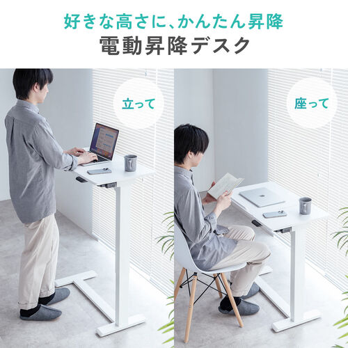 【電動昇降デスク】スタンディングデスク 幅広 天板 木目調 高さ調整 充電式 電動昇降デスク 天板角度調整つき ホワイト / 100-ERD050W