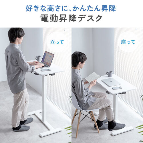 充電式 電動昇降デスク ホワイト / 100-ERD051W【デスクダイレクト】