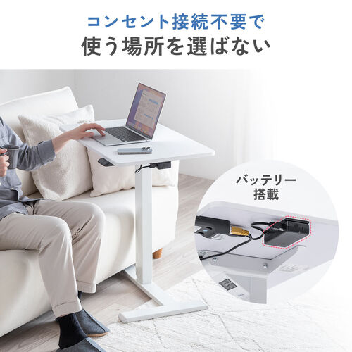 充電式 電動昇降デスク ホワイト / 100-ERD051W【デスクダイレクト】