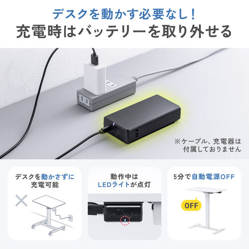 充電式 電動昇降デスク ホワイト / 100-ERD051W【デスクダイレクト】