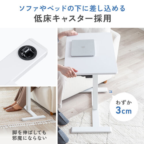 【拡張台付き】電動昇降デスク・昇降テーブル・ホワイト・幅100cm 充電式 電動昇降デスク ホワイト / 100-ERD051W【デスクダイレクト】