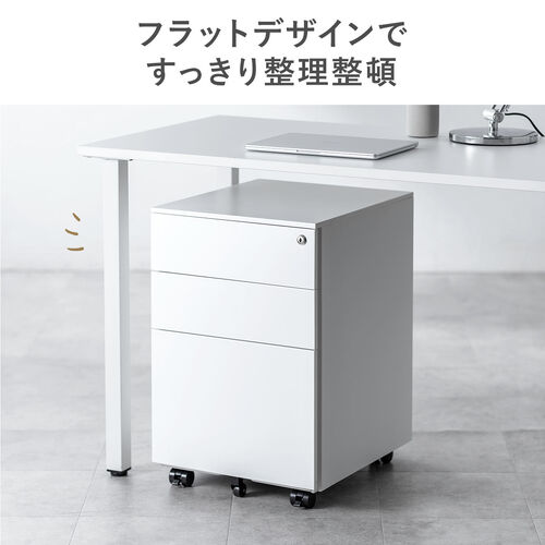 デスクワゴン 3段 幅39cm 奥行45cm 高さ60cm 鍵付き スチール製