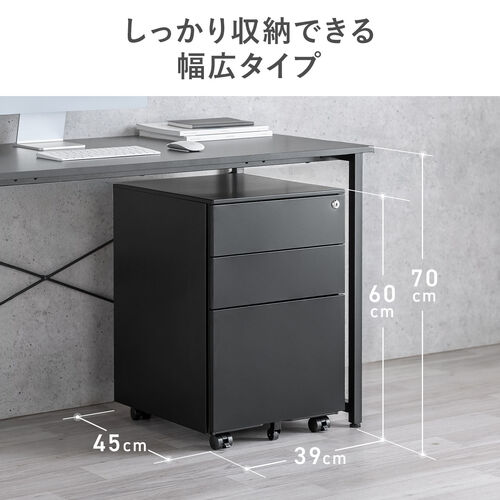 デスクワゴン 3段 幅39cm 奥行45cm 高さ60cm 鍵付き スチール製