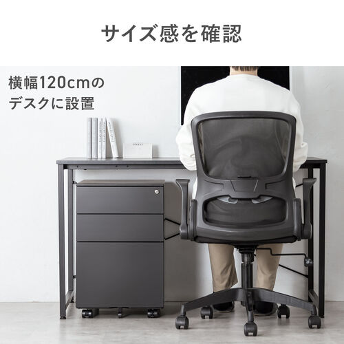デスクワゴン 3段 幅39cm 奥行45cm 高さ60cm 鍵付き スチール製