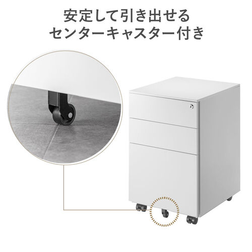 デスクワゴン 3段 幅39cm 奥行45cm 高さ60cm 鍵付き スチール製