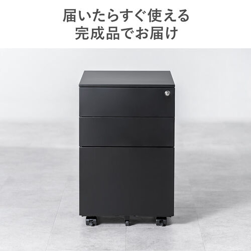 デスクワゴン 3段 幅39cm 奥行45cm 高さ60cm 鍵付き スチール製