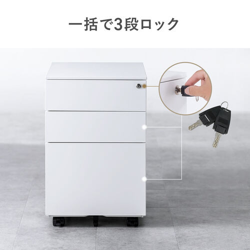 デスクワゴン 3段 幅39cm 奥行き45cm 高さ60cm 鍵付き スチール製