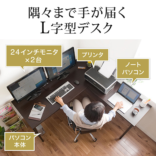 アウトレット】L字型パソコンデスク(木製・幅150cm+90cm・コーナーデスク・ホワイト) / 100-DESKH011W_J【デスクダイレクト】