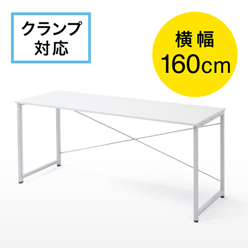 【アウトレット】シンプルワークデスク(平机・シンプルデザイン・パソコンデスク・幅160cm・フリーアドレス)