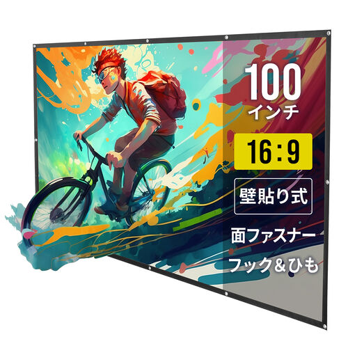 プロジェクタースクリーン 100インチ 壁貼り式 マット 持ち運び 16:9 会議 教育 映画スクリーン ポータブル