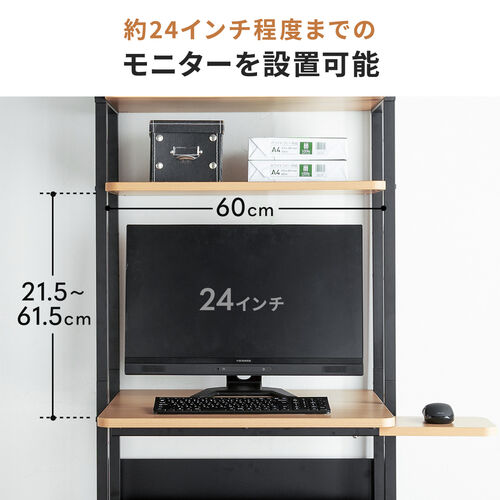 パソコンラック パソコンデスク 木目調 幅65cm 耐荷重100kg 収納棚付