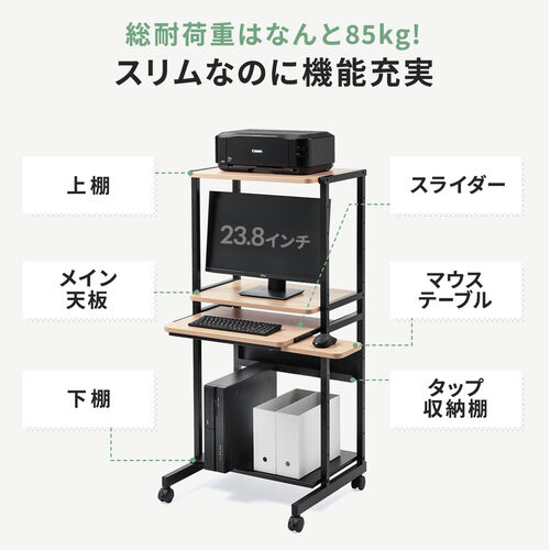 パソコンラック パソコンデスク 木目調 幅60cm 耐荷重85kg 収納棚付 キャスター付 キーボードスライダー付 マウステーブル付 スリム /  100-RAC015【デスクダイレクト】