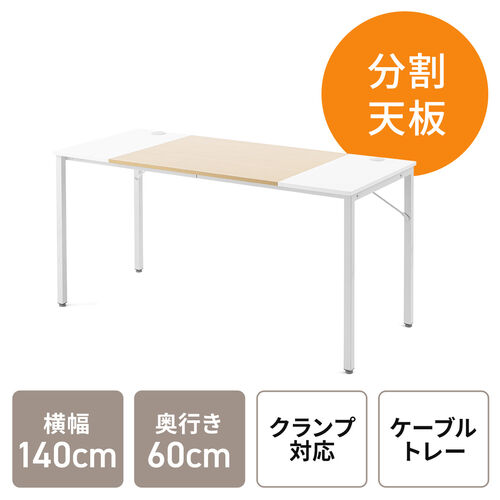 シンプルワークデスク ミーティングテーブル 2色天板 モニタアーム対応 ケーブルトレー付き 組立簡単 横幅140cm 奥行60cm 100-DESKF042LB1