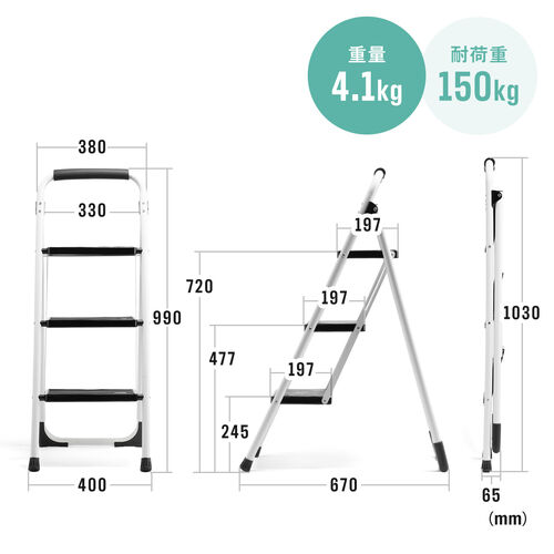 脚立 踏み台 折りたたみ 滑り止め付き 持ち手付き 手すり付き 3段 白 / 150-SNCH047W【デスクダイレクト】