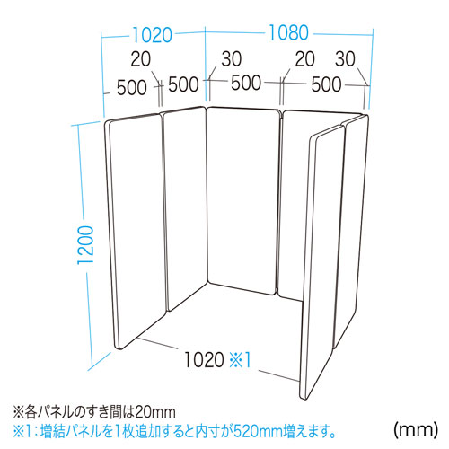 パーティション(個人ブース・ワークブース・H1200mm・ファスナー連結