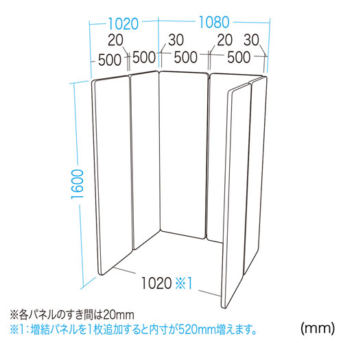 パーティション(個人ブース・ワークブース・H1600mm・ファスナー連結
