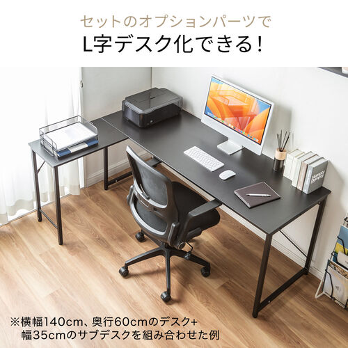 L字デスク シンプルデスク 幅120cm 奥行160cm ブラック モニター