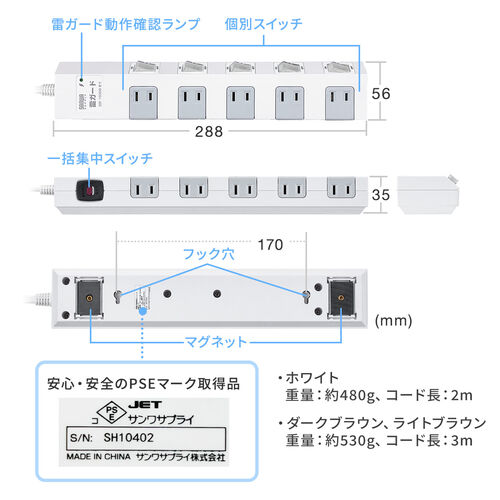 在庫限り】電源タップ 10個口 3m 個別スイッチ 一括集中スイッチ 雷