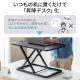 リフトアップデスク 卓上 スタンディングデスク バネ圧昇降 幅68cm 高さ調整4.5~39.5cm ブラック