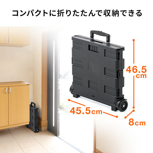 折りたたみ式 キャリーカート 軽量 送料込み 折りたたみキャリーカート(コンテナキャリー・折りたたみ式・43