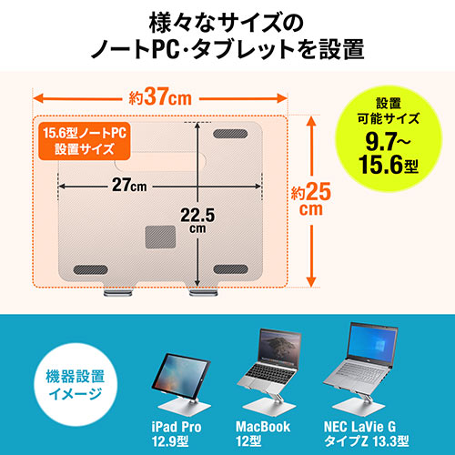 ノートパソコンスタンド(アルミ・タブレットスタンド・360度回転