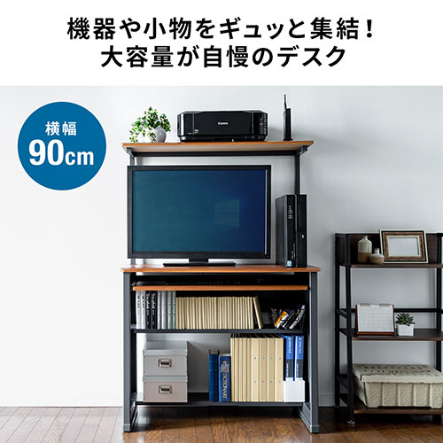パソコンデスク(W900mm・キーボードスライダー付・木目) / 100-DESK065