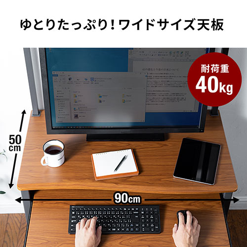 パソコンデスク(W900mm・キーボードスライダー付・木目) / 100-DESK065 ...