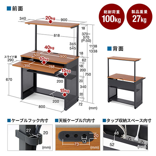 パソコンデスク(W900mm・キーボードスライダー付・木目) / 100-DESK065【デスクダイレクト】