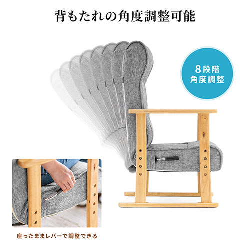 高座椅子 高さ変更 肘付き リクライニング 折りたたみ可能