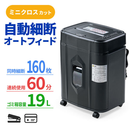 業務用電動シュレッダー!!定価39980円！ - 家電