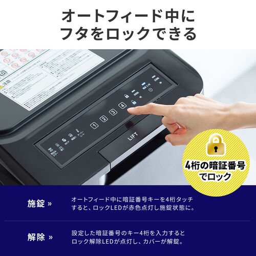 オートフィードシュレッダー 業務用 オートフィード 自動細断 連続給紙