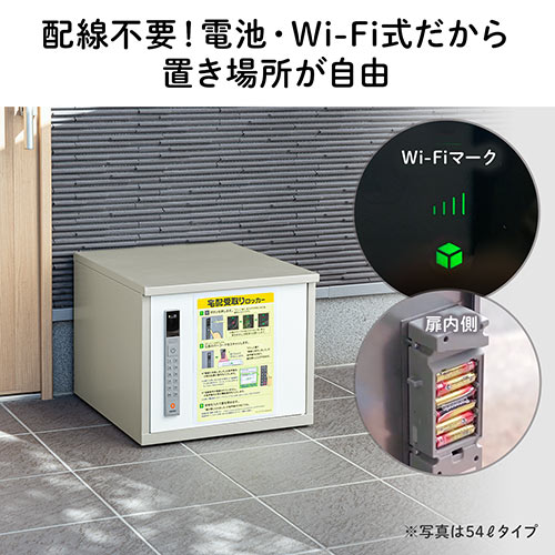 サンワダイレクト 宅配ボックス 戸建て用 大容量 54L 荷物をスマホで管理u0026受取り スチール 防滴防サビ ホワイト 300-DLBOX021W