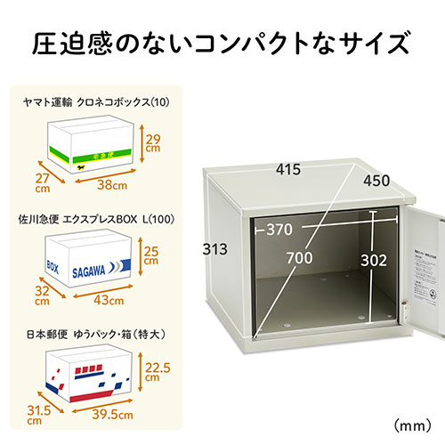 宅配ボックス 置き配 戸建てアプリ連動 アプリ管理 スチール 大容量54L ホワイト / 300-DLBOX021W【デスクダイレクト】