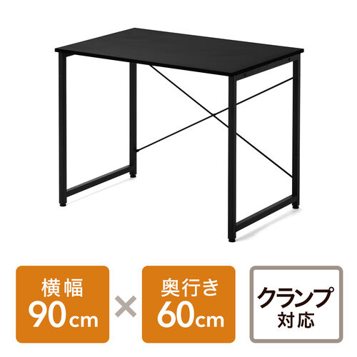 【アウトレット】シンプルワークデスク 幅90cm 奥行60cm ブラック