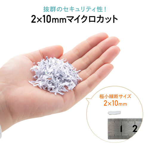 パーソナルシュレッダー シュレッダー（超静音・コンパクト・ パーソナルシュレッダー