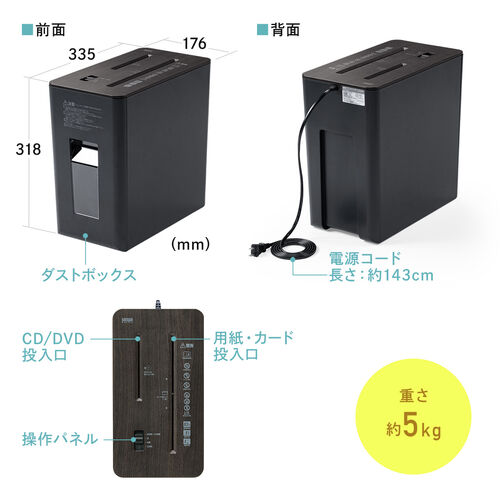 静音シュレッダー コンパクトシュレッダー パーソナル