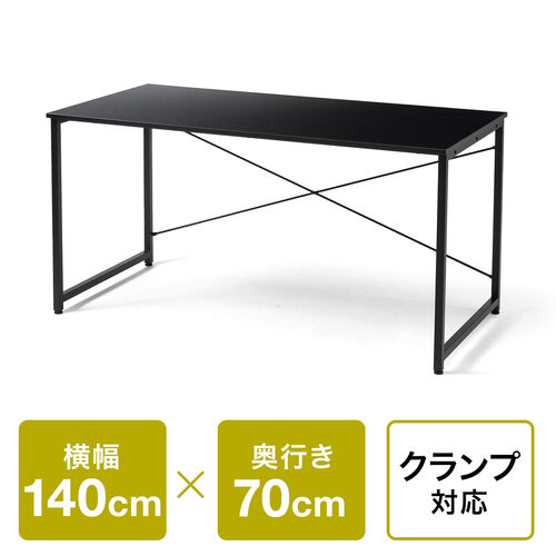 【アウトレット】シンプルワークデスク 幅140cm 奥行70cm ブラック