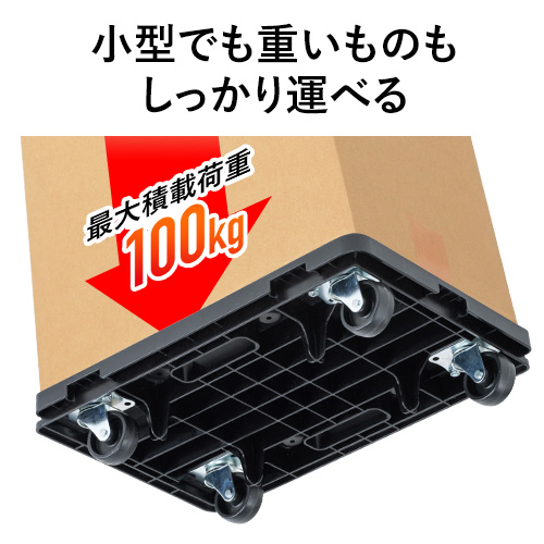 ミニ 平台車（4個セット） 耐荷重 100kg 重さ 1.27kg