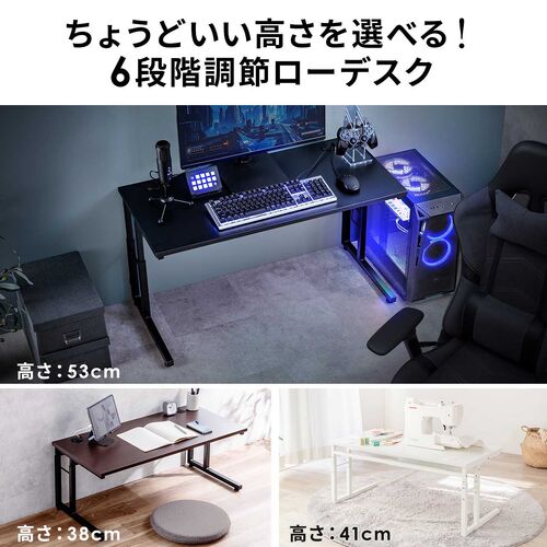 ローデスク 高さ調整6段階 高さ38cm～58cm 幅90cm 奥行45cm 電源タップ
