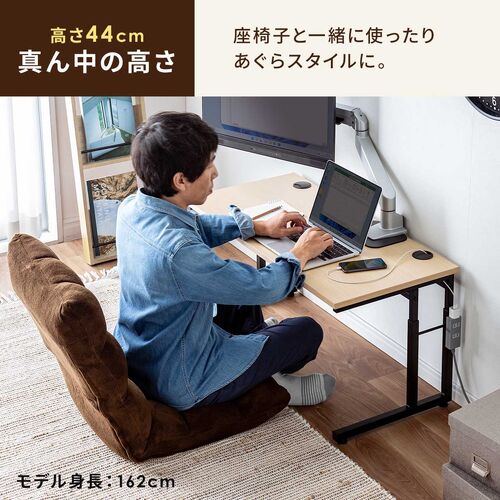 ローデスク 高さ調整6段階 高さ38cm～58cm 幅90cm 奥行45cm 電源タップ
