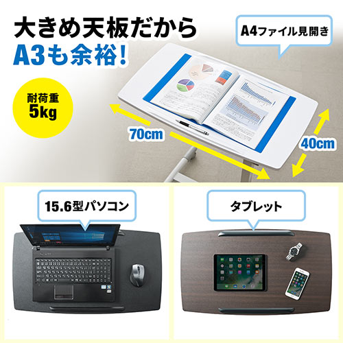 ノートパソコンテーブル 4段階高さ調整 ホワイト / 100-DESK044 