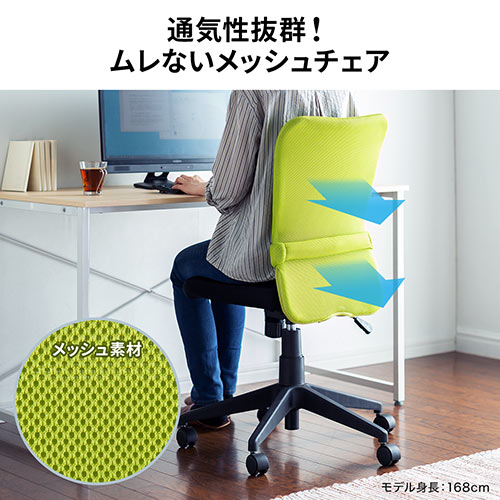 オフィスチェア メッシュ仕様 ミドルバック グリーン / 150-SNC055G