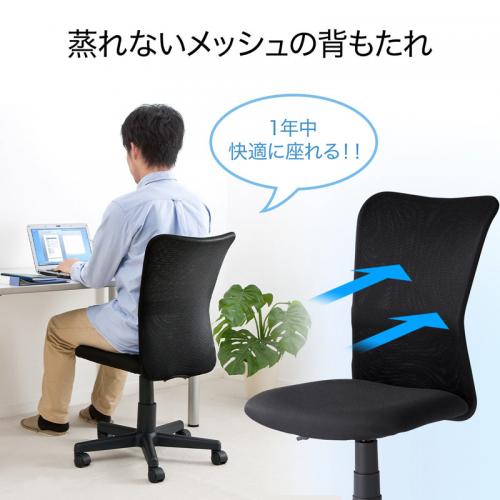 オフィスチェア(メッシュタイプ・コンパクトデザイン・キャスター付