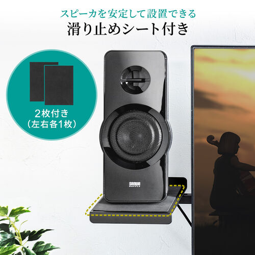 VESA取り付け スピーカースタンド モニター 2ch 収納 24～37インチ程度