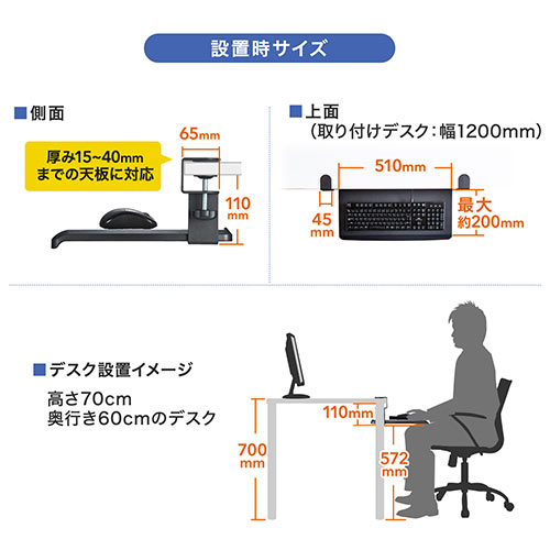 デスク用 キーボードスライダー 幅51cm 後付け クランプ固定式 ブラック 100-KB004 デスクダイレクト