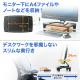 モニター台(高さ調整可能・机上台・幅40cm・耐荷重7kg)