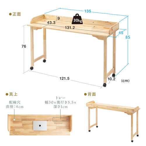 キャスター付きデスク 天然木テーブル 天然木デスク パソコンデスク 幅135cm 奥行45cm / 100-DESKH078 /  レビュークチコミ評価【デスクダイレクト】